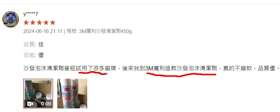 沙發清潔劑高CP值